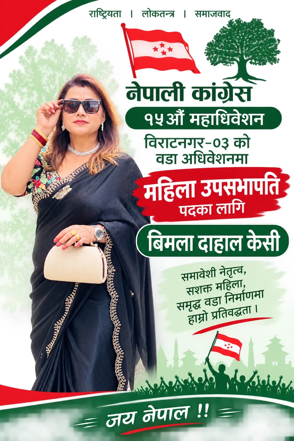 @Bimala dahal