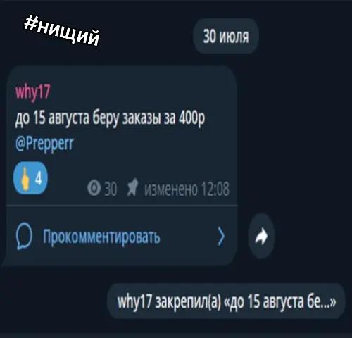 @тгк why17why