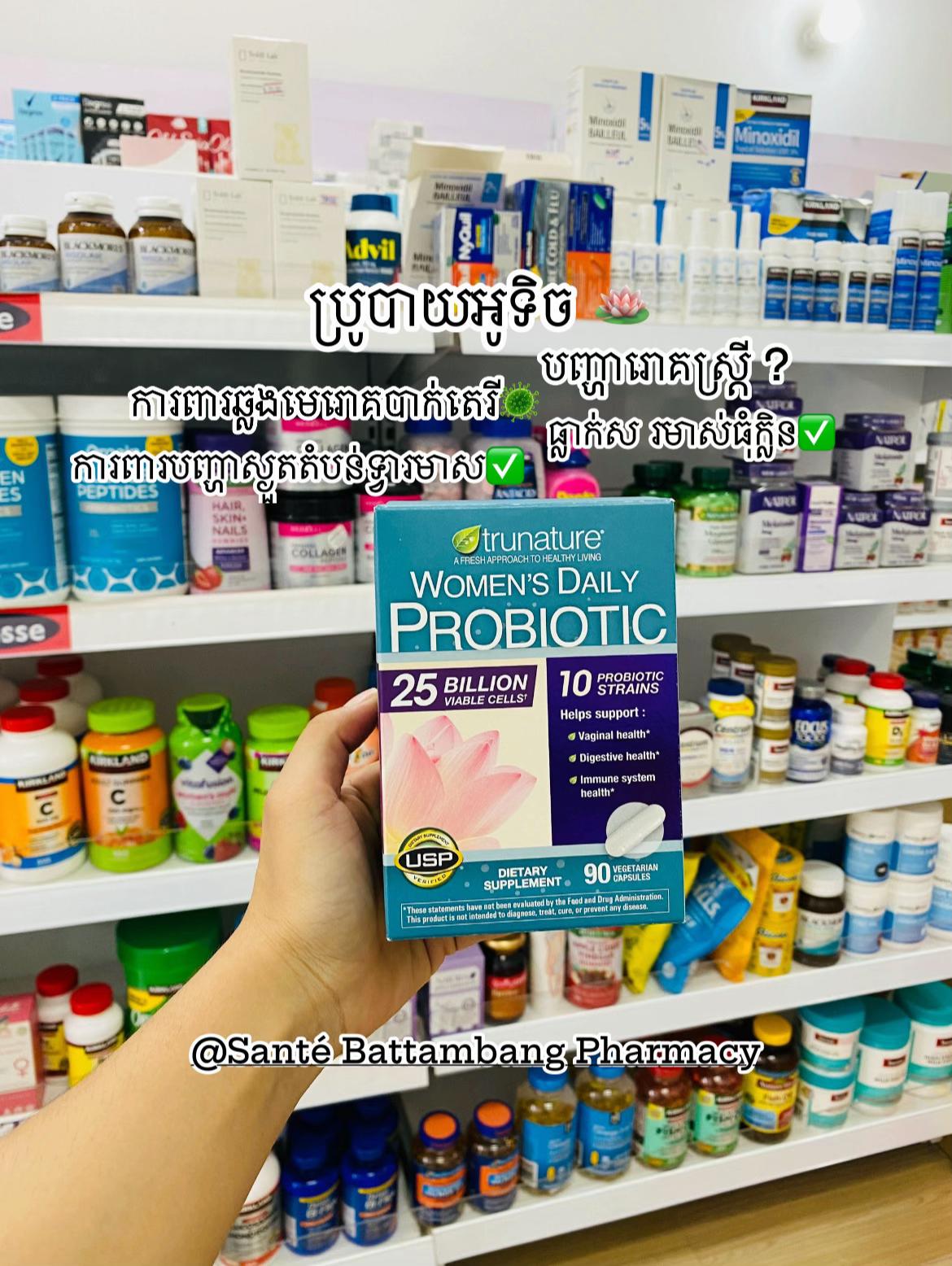 @Sant&eacute; Battambang Pharmacy