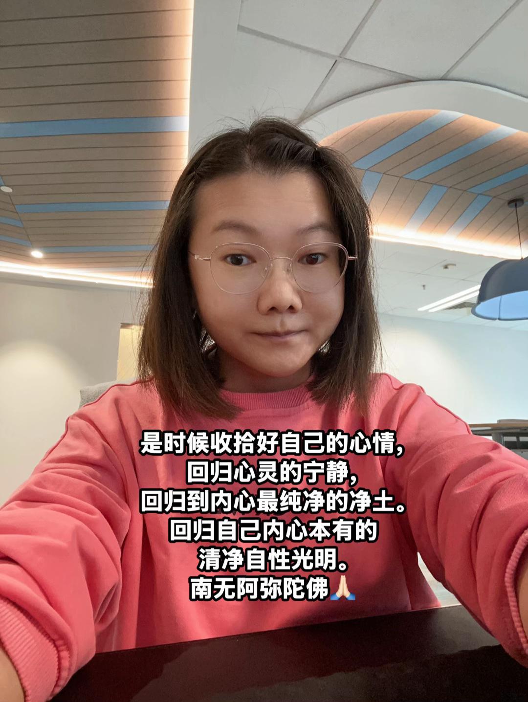 @净心