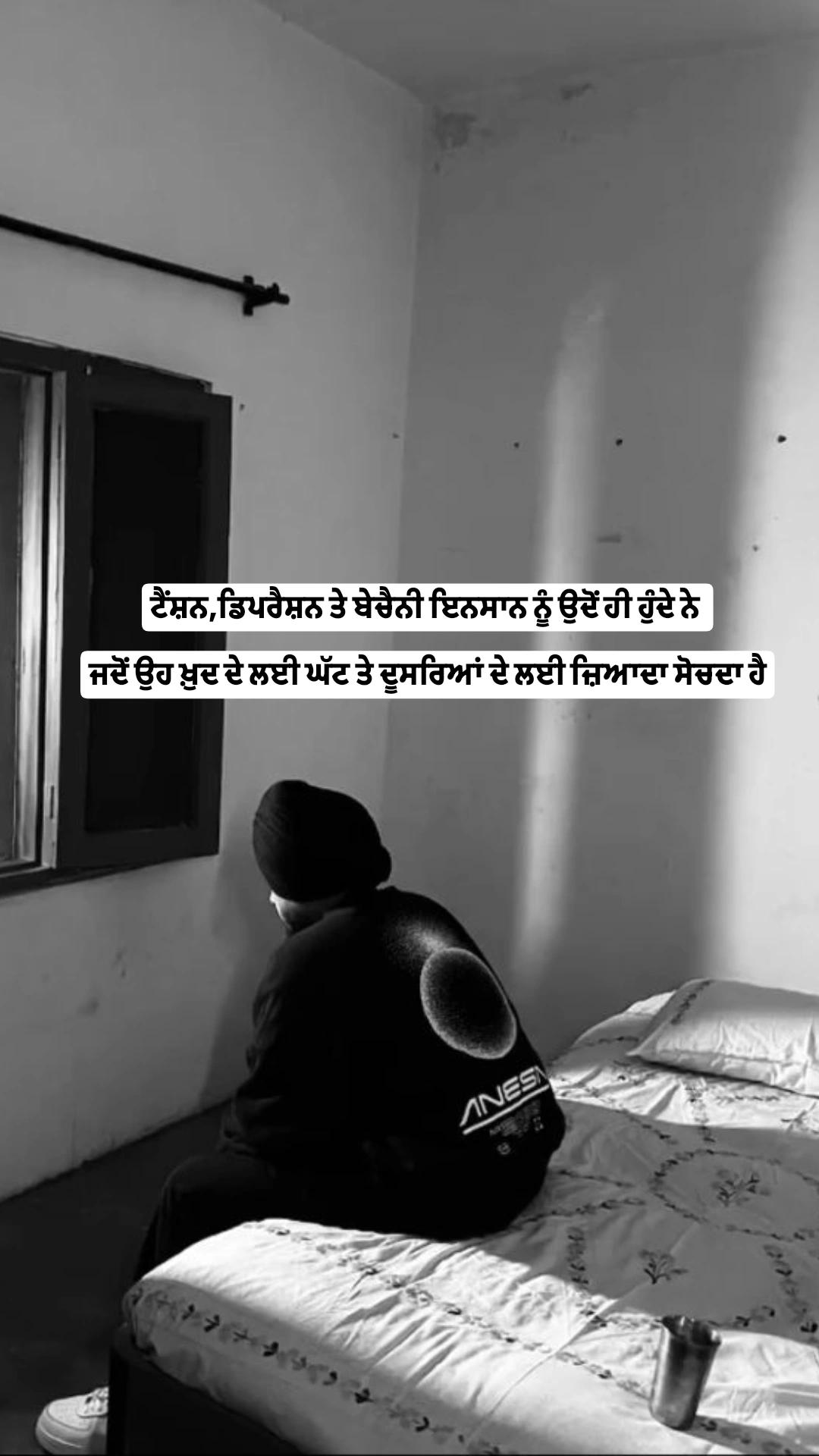 @ਜਜ਼ਬਾਤਾਂ ਦਾ ਹਾਣੀ