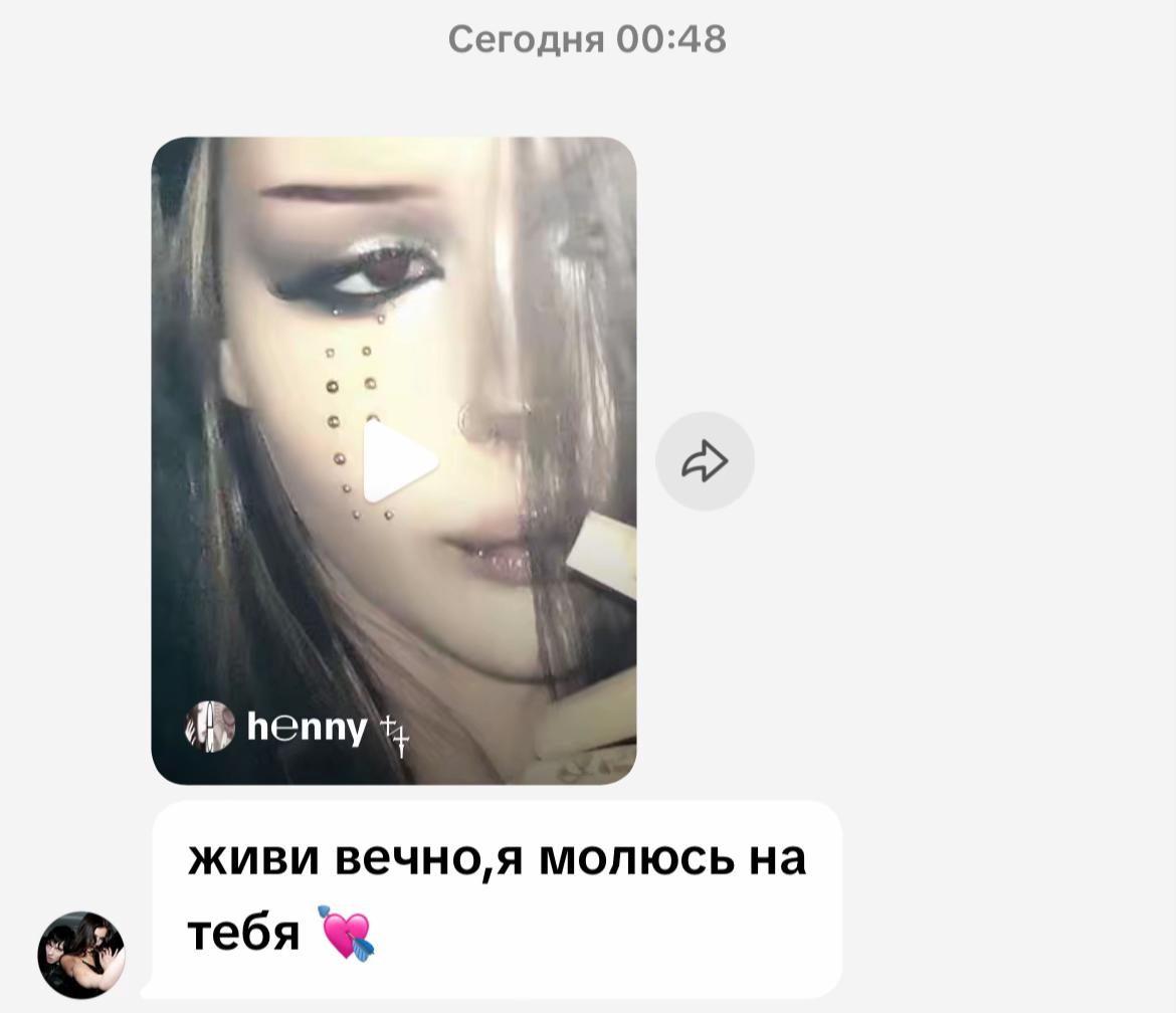 @h℮nny ᛪ༙