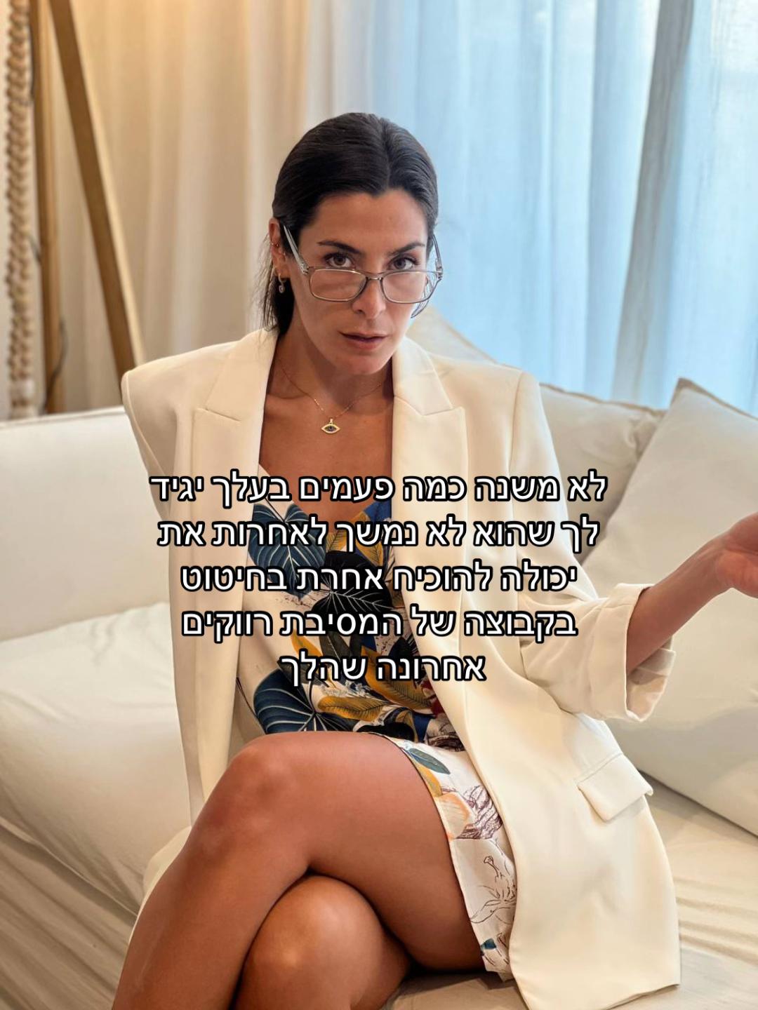 @ענת קלדרון - ייעוץ זוגי