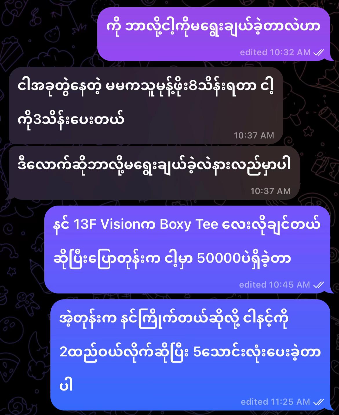 @13F Vision (ကျိုက်ထို)