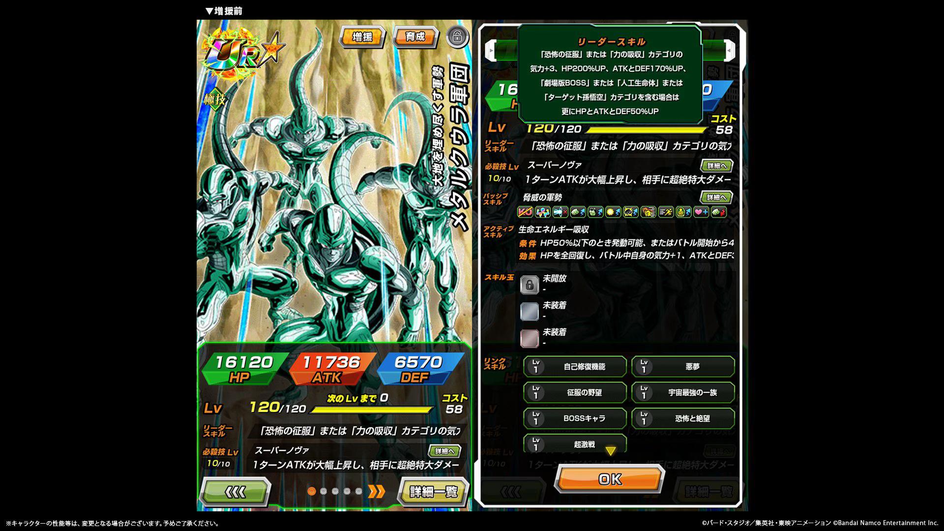 @【ドラゴンボールＺドッカンバトル】非公式⭐️
