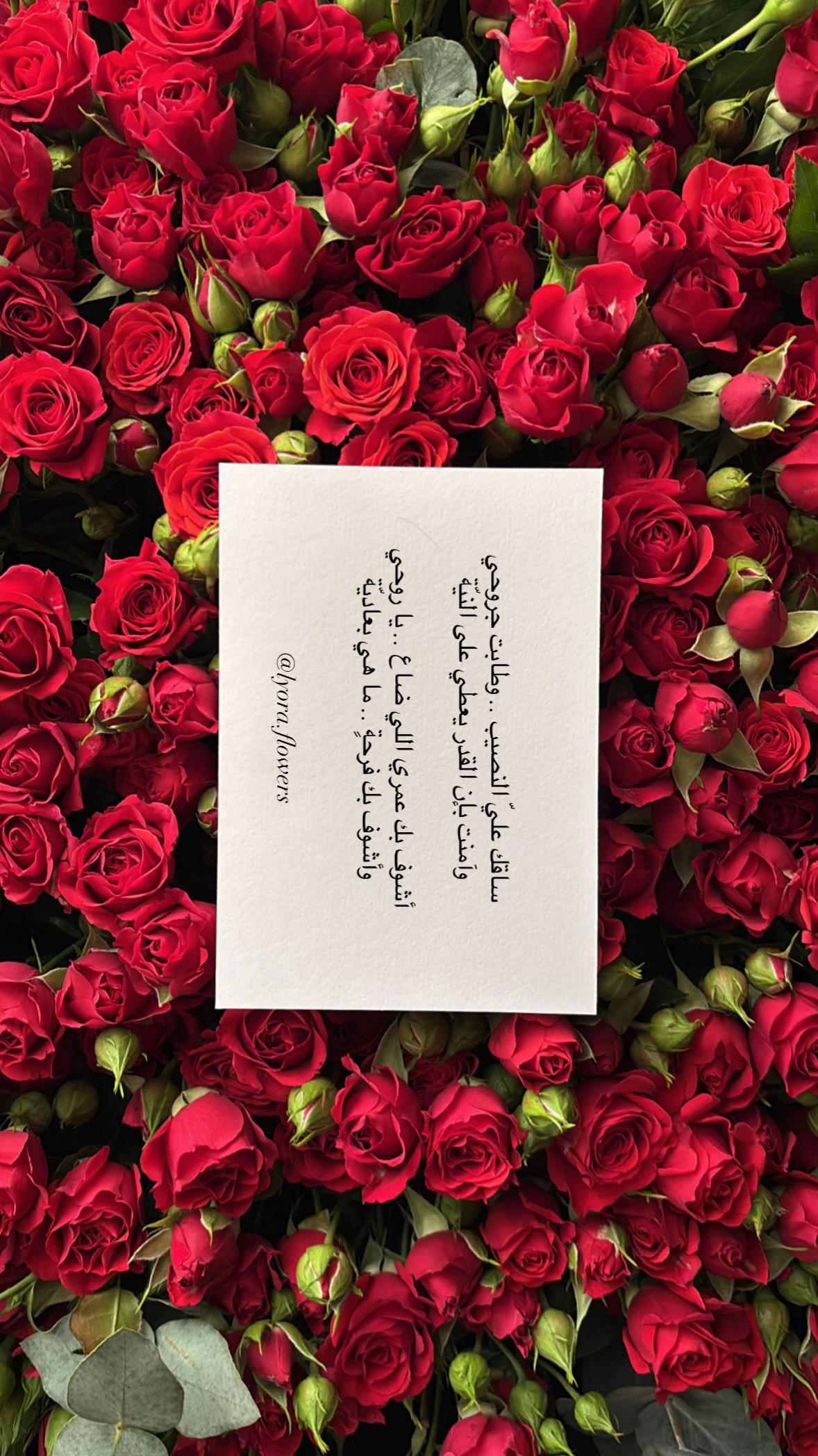 @LYORA FLOWERS | ليورا