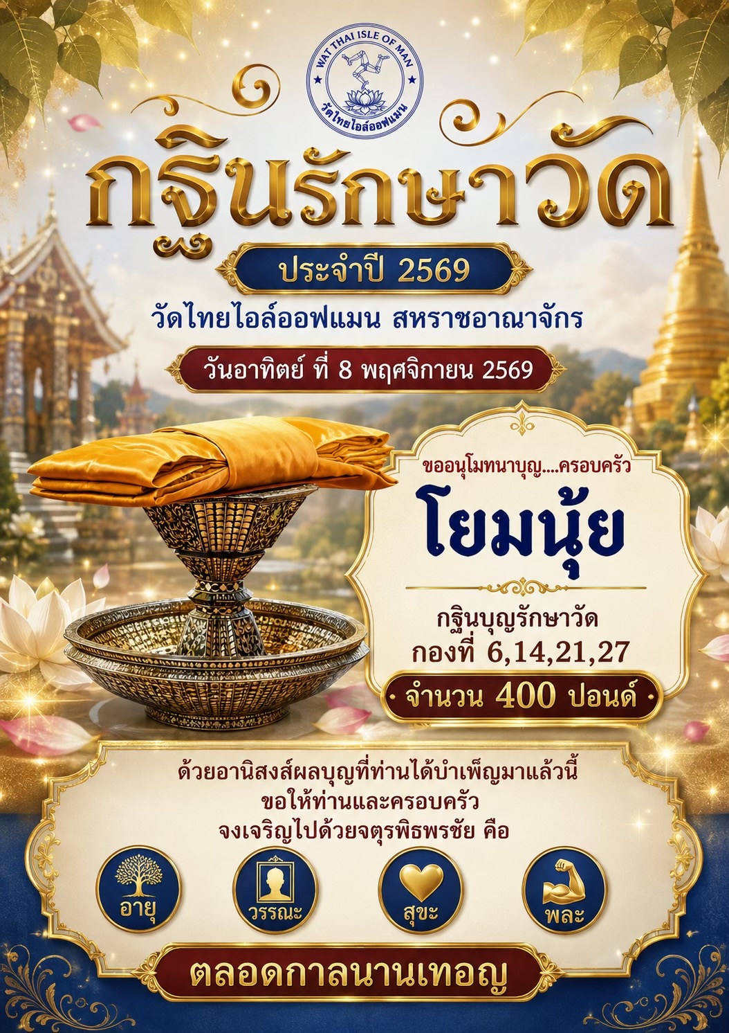 @อ้ายข้าว
