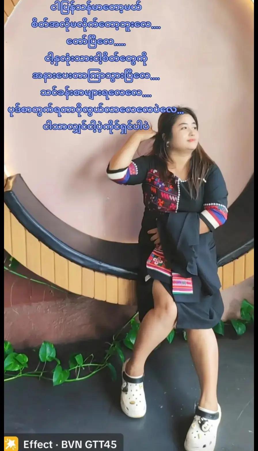 @ဖြူဖြူ