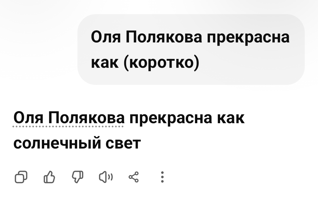 @PolyakovaFan