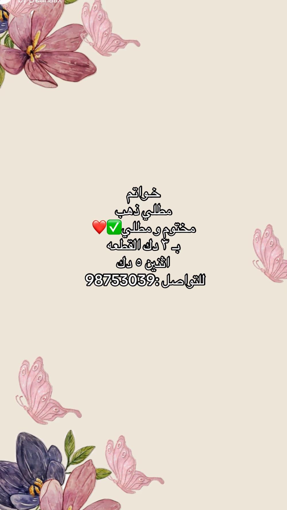 @الدانـه للاكسسوارات🤍.