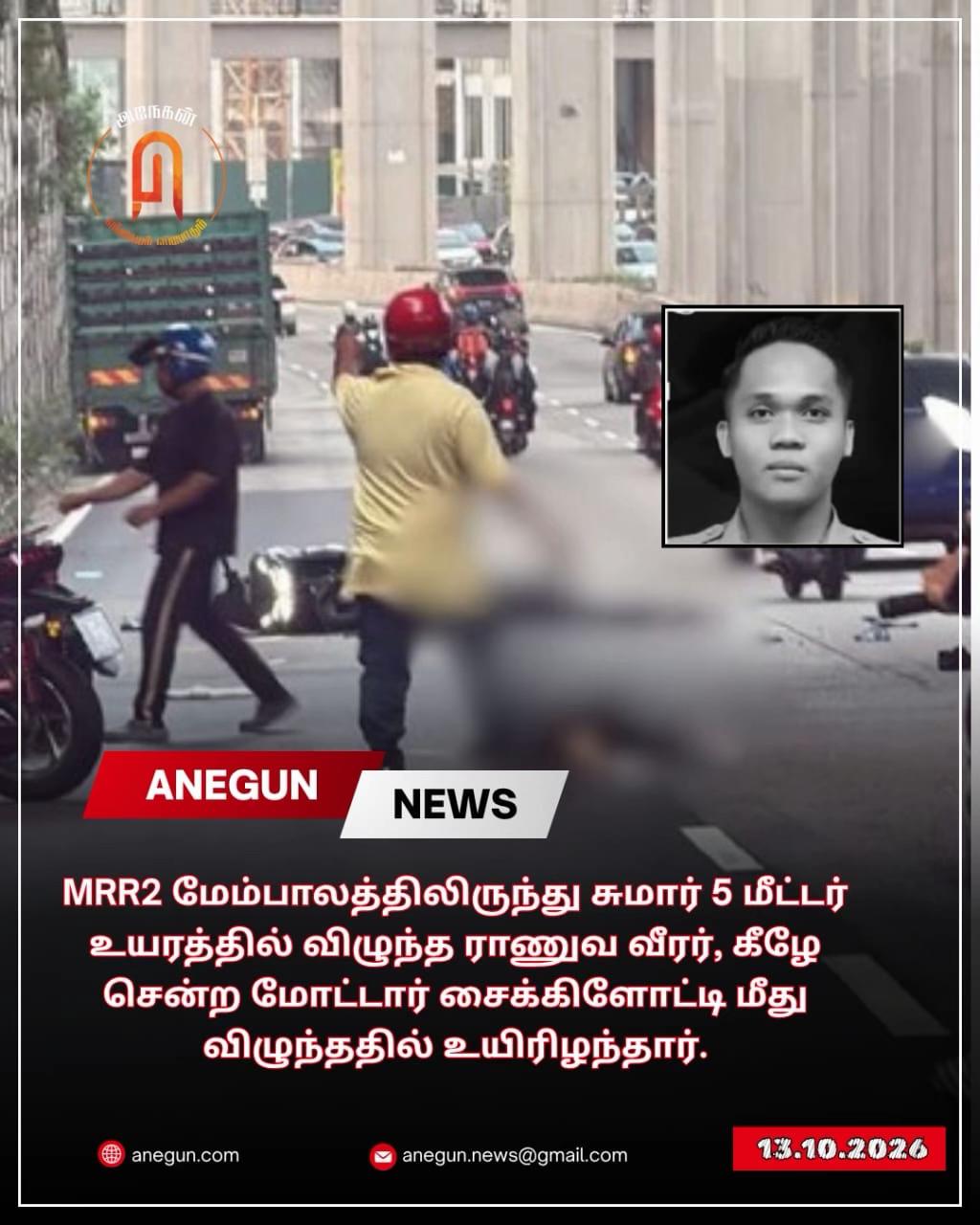 @AnegunNews