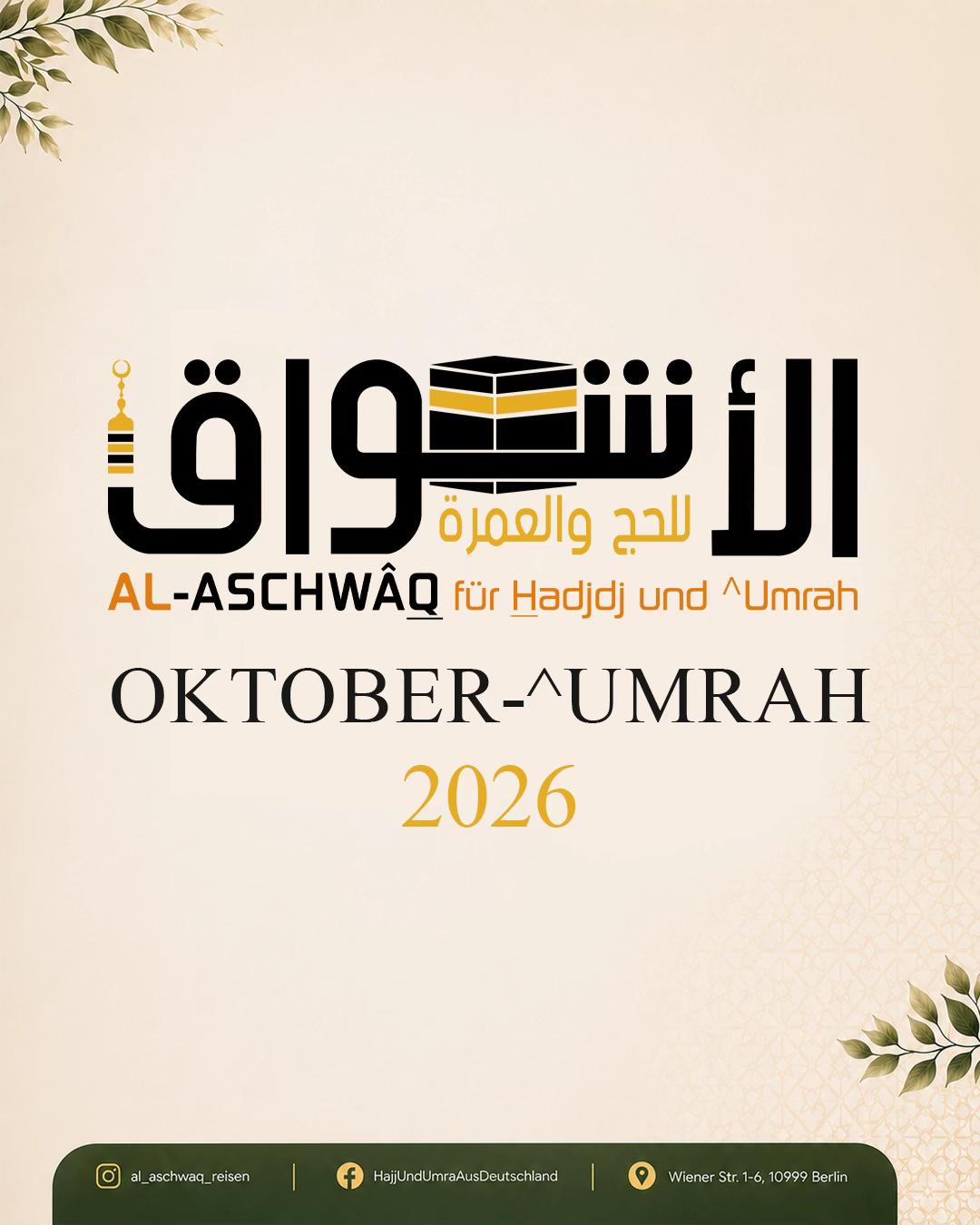 @الشيخ محمد أصلان