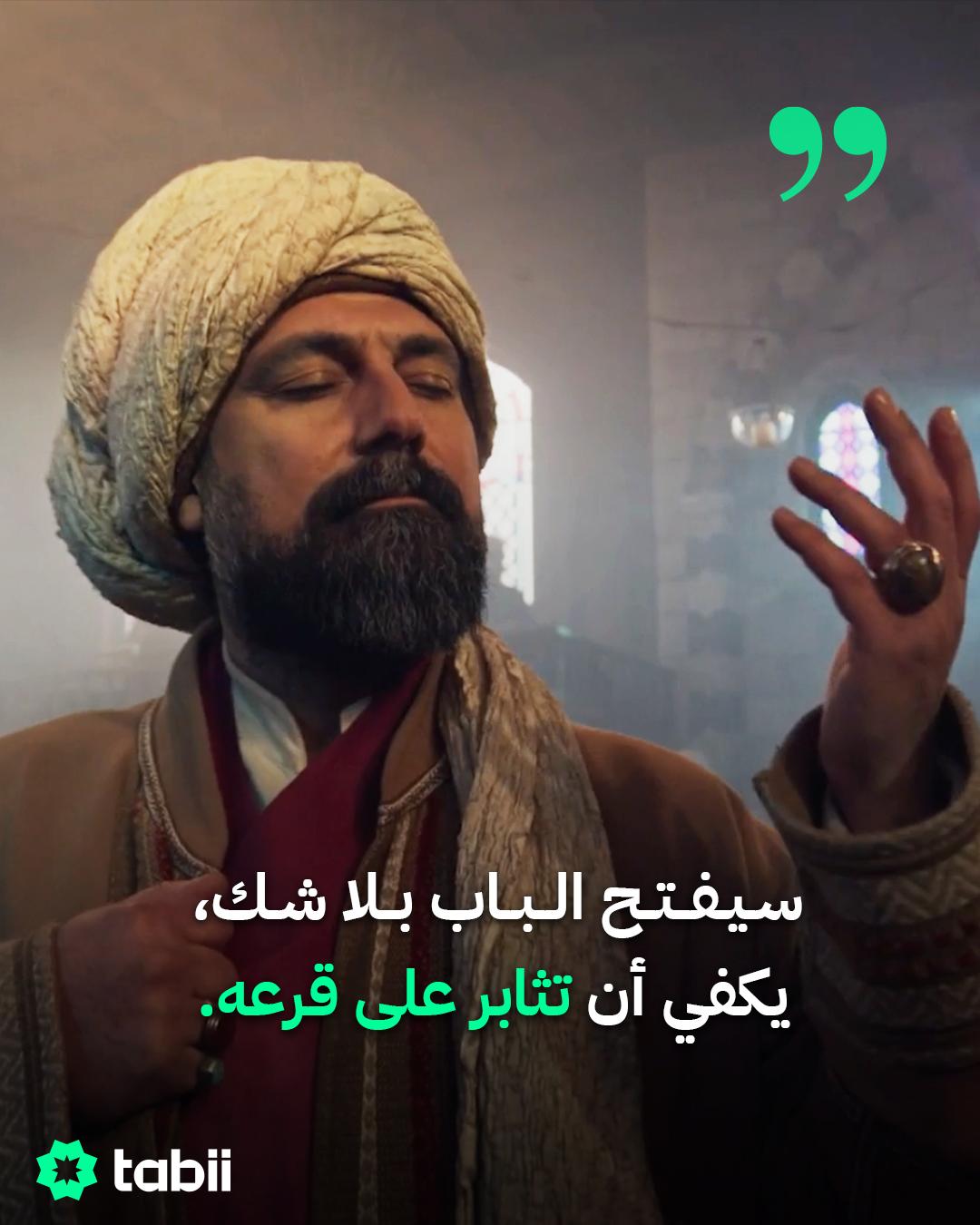 @tabii عربي