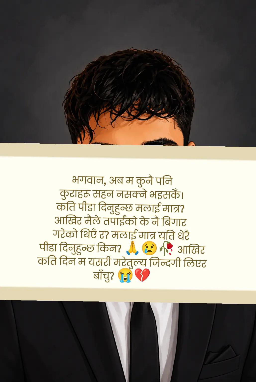 @ANOJ 🇳🇵🇳🇵