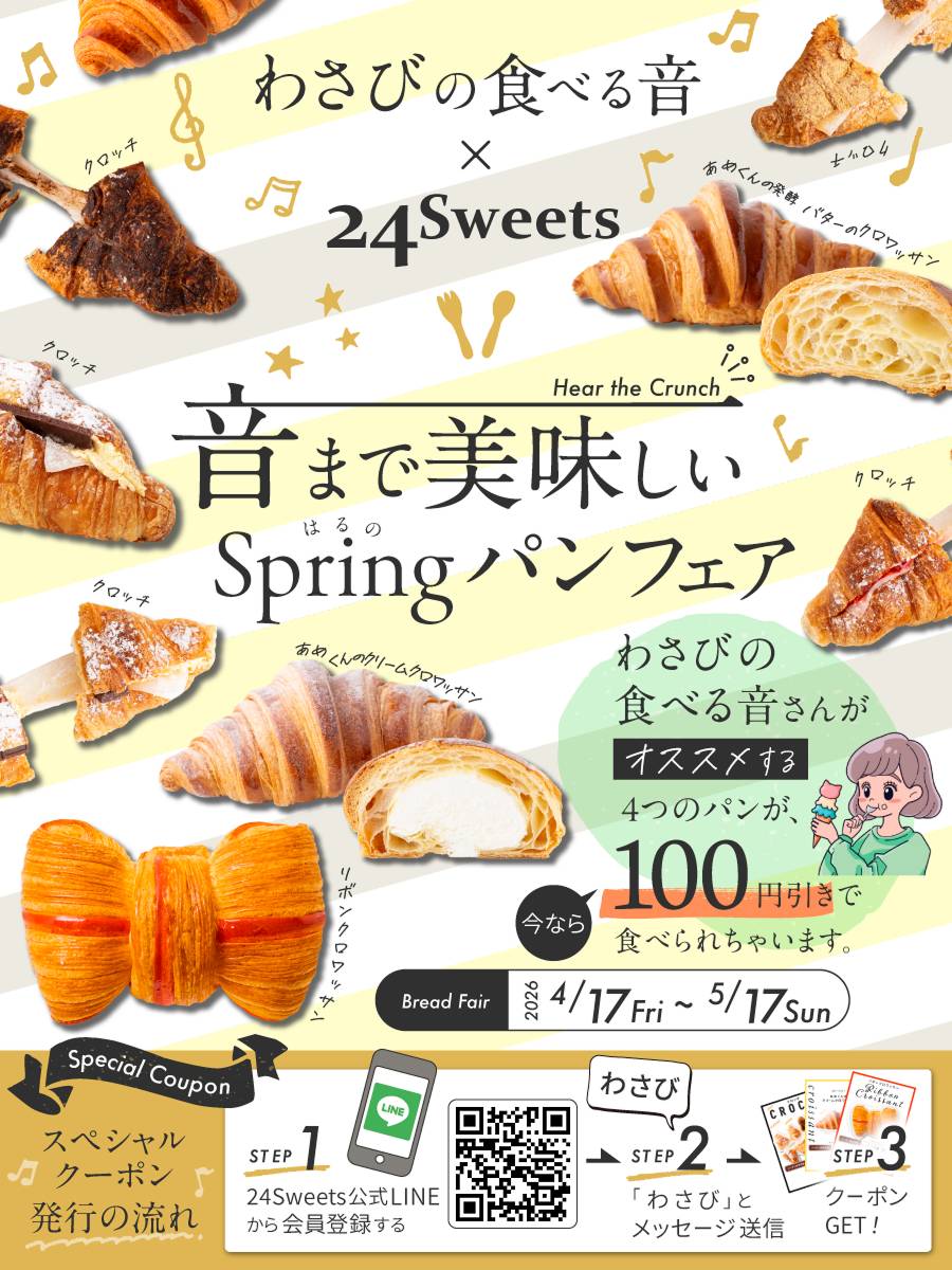 @24スイーツショップ羽曳野店