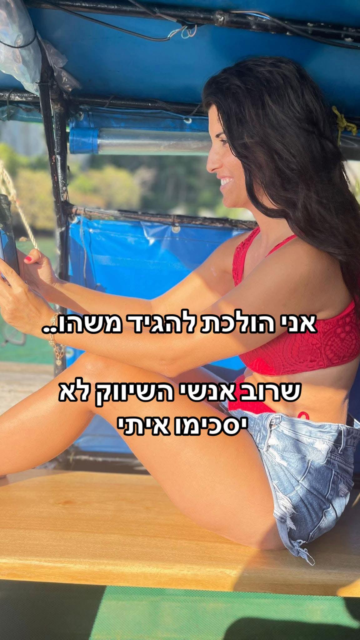 @Racheli hadad