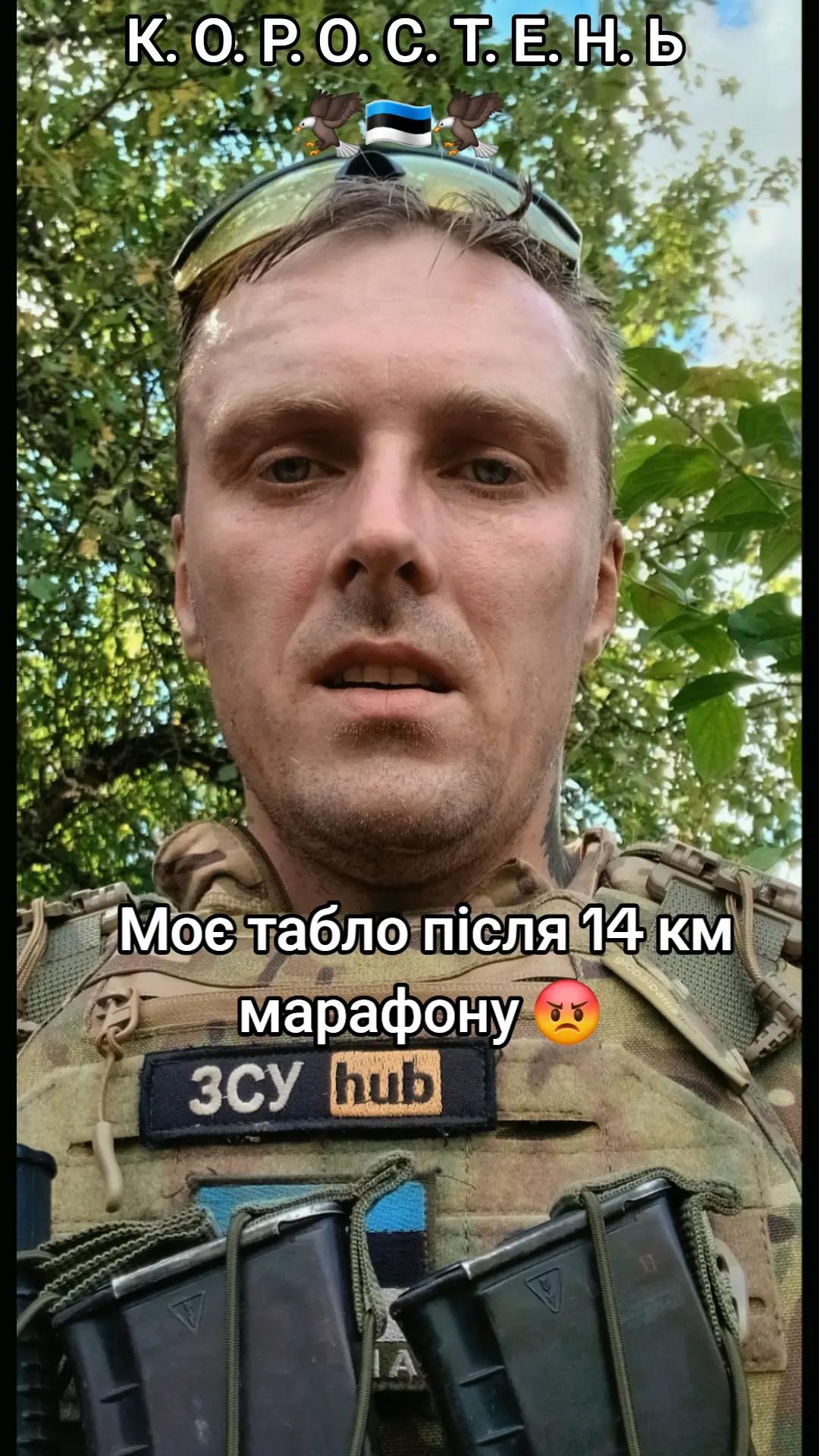 @К.О.Р.О.С.Т.Е.Н.Ь🦅🇪🇪🦅