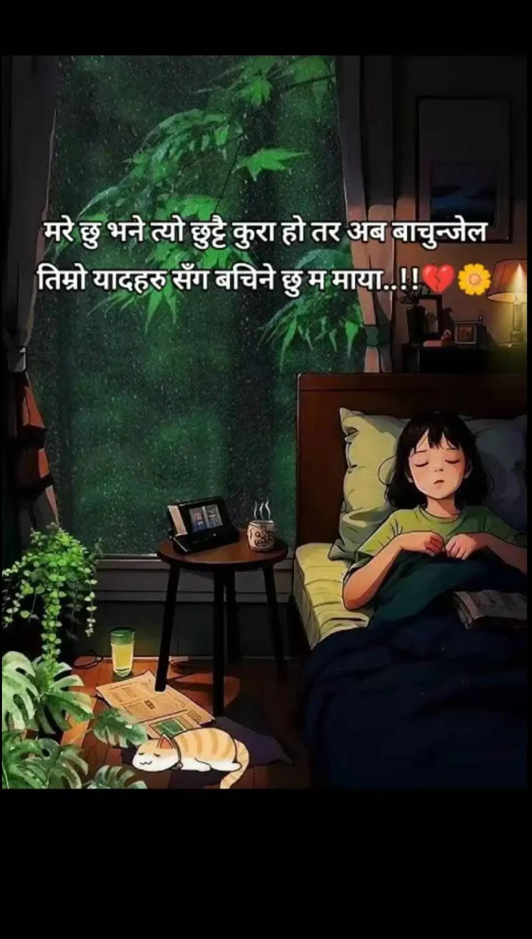 @anishatamang