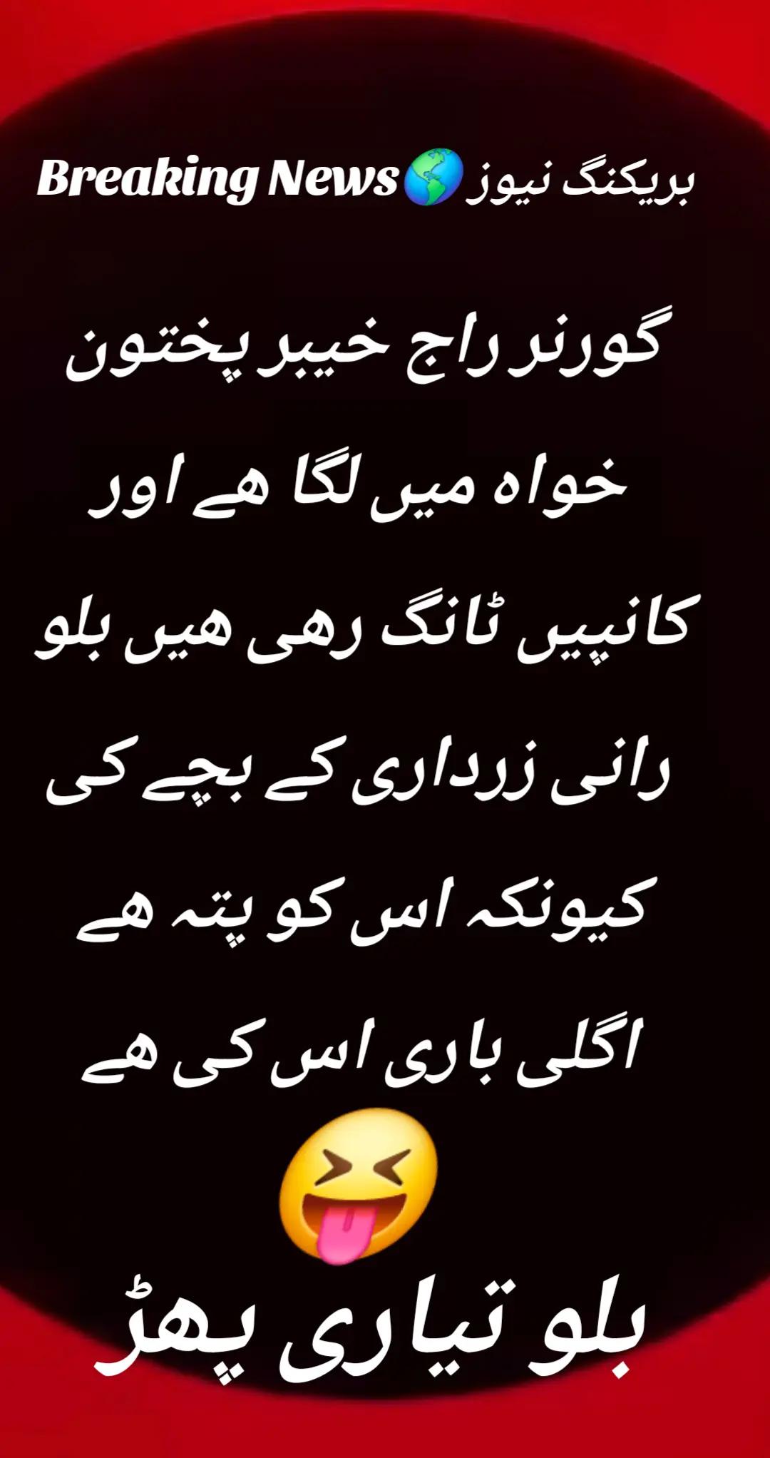 @اڈیالہ 804
