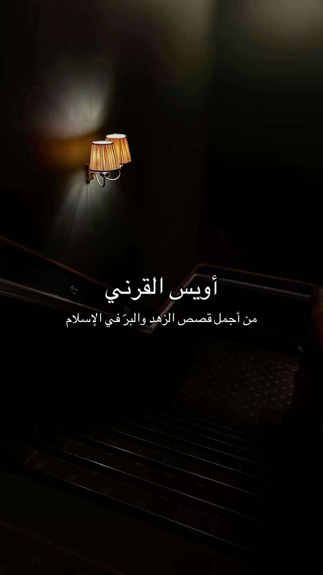 @آيات وقصص |من زمن النبوّة
