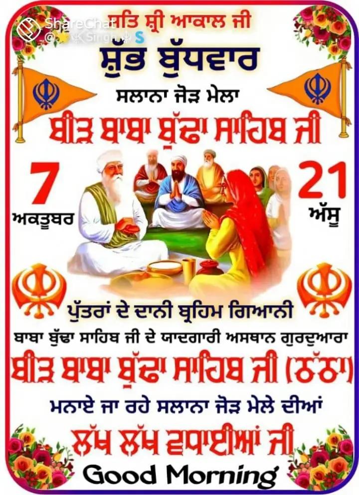 @sahib bal
