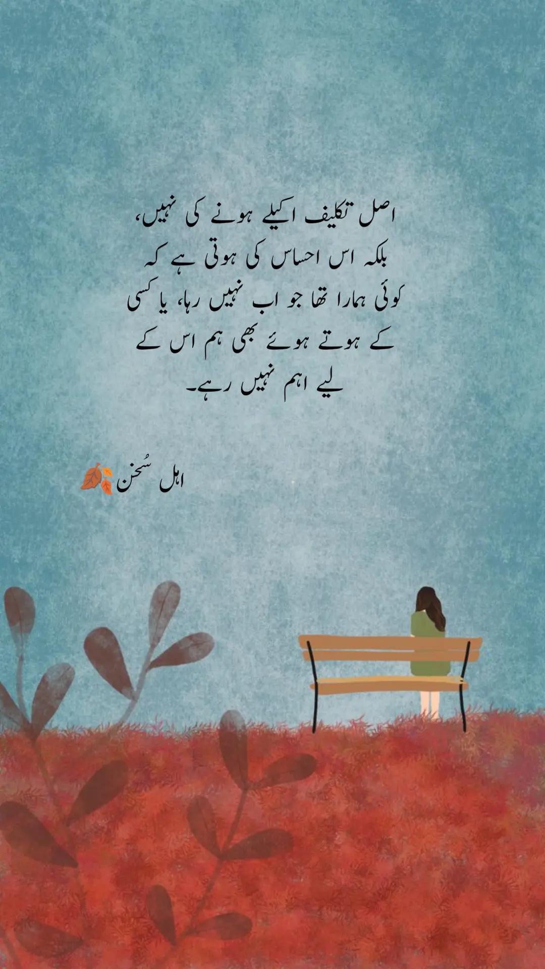 @اہل سخن 🍂
