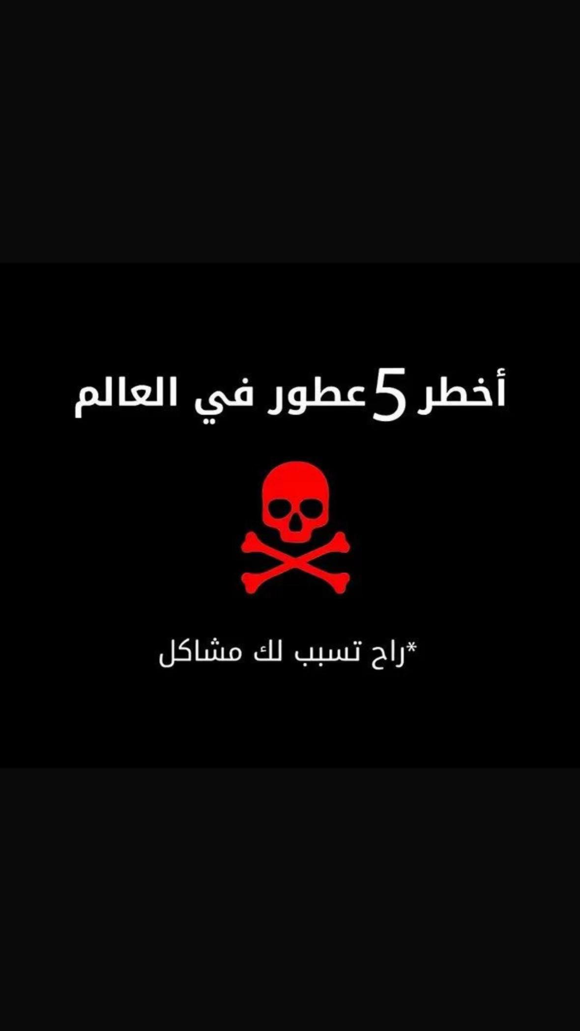 @هاوي عطور