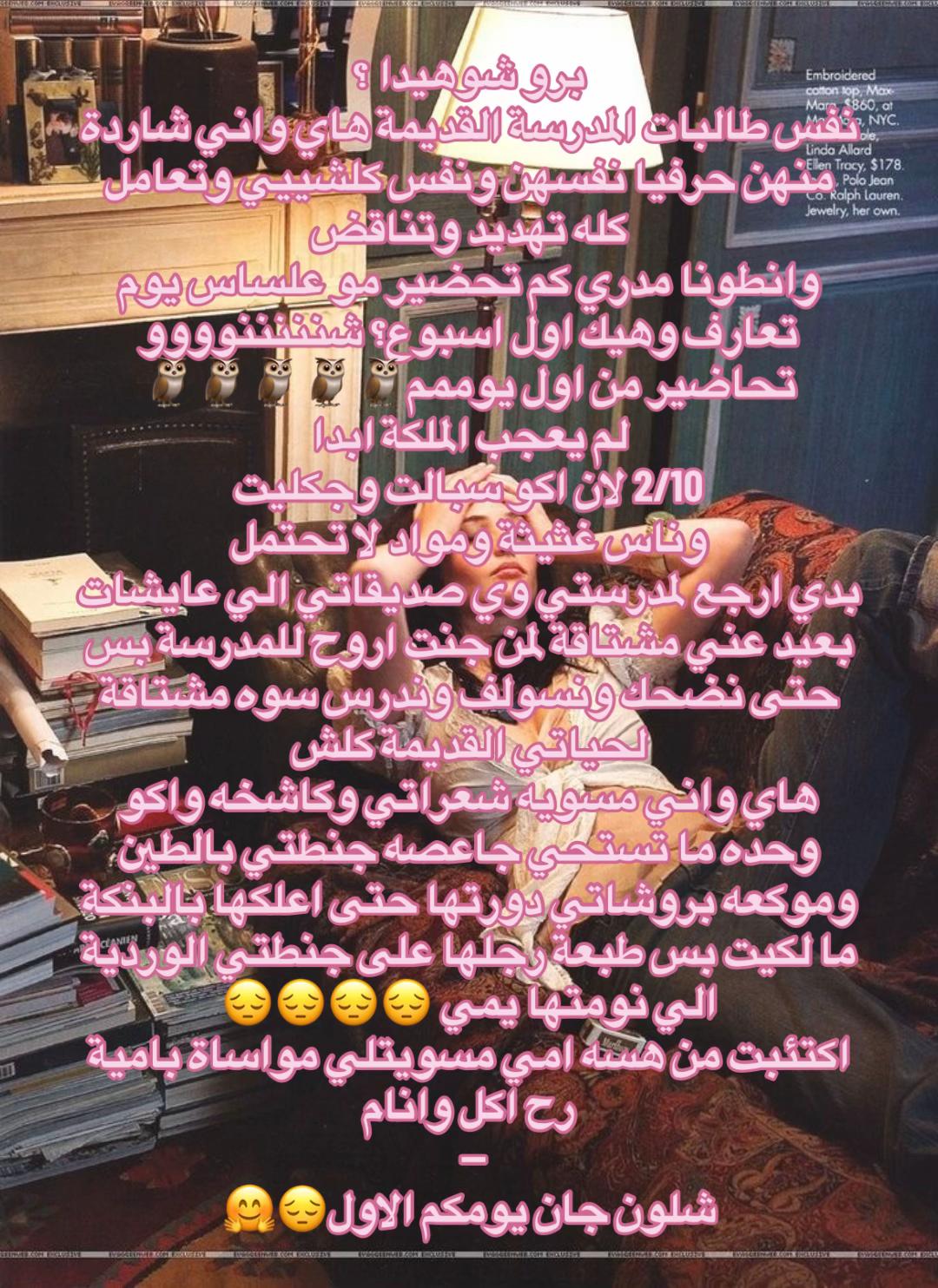 @ملكة العراق الاولى والاخيرة