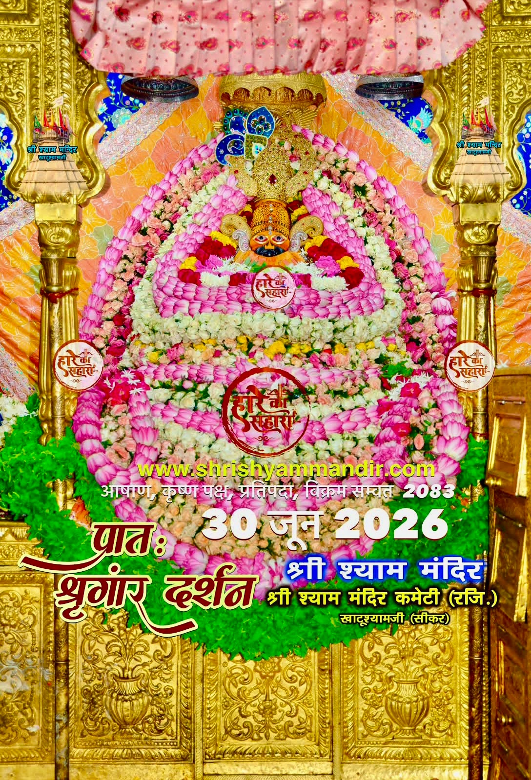 @जय श्री कृष्णा 🙏🏻🙏🏻