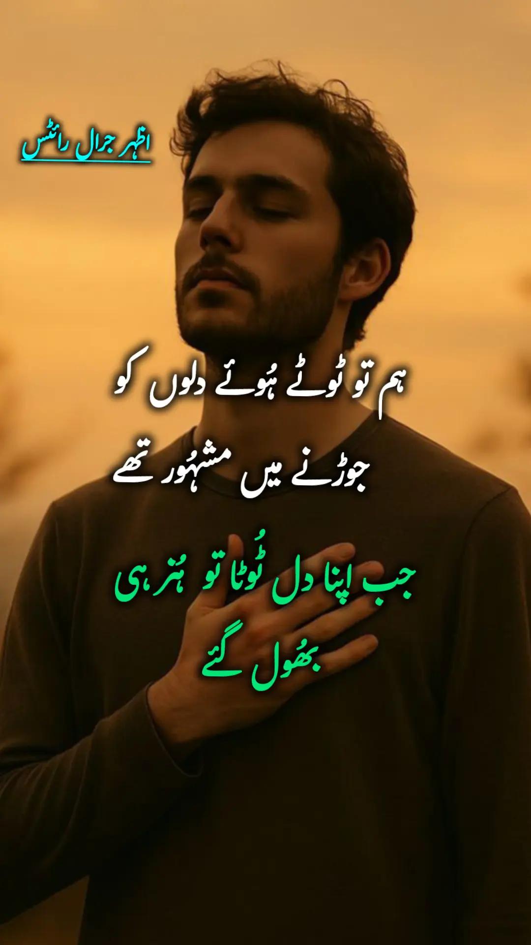 @Azhar_Jarral
