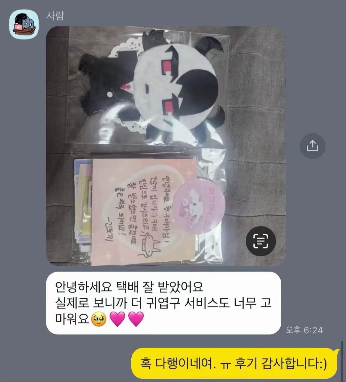 @하루살이