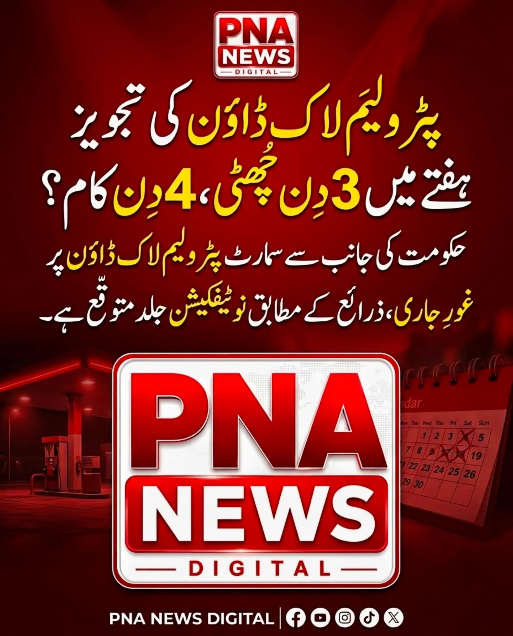 @PNA News Digital