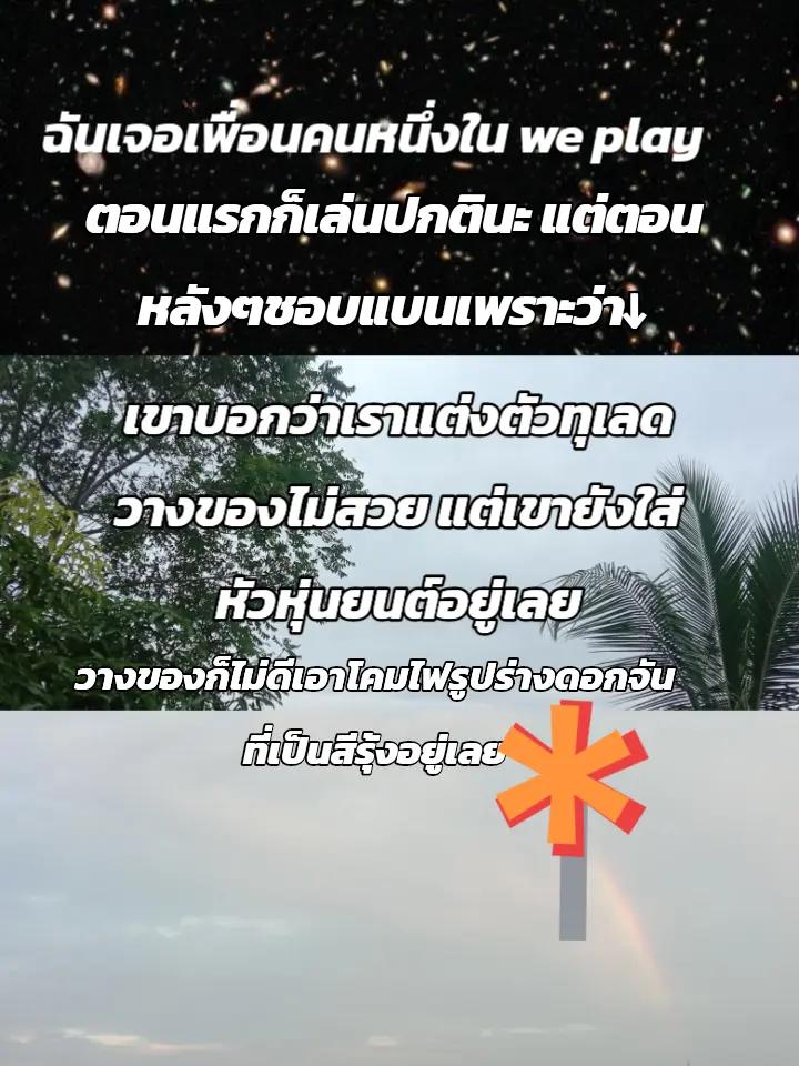 @𐙚 ๋࣭ ࣪𓈒เกรซ𓈒 ๋࣭ 𐙚