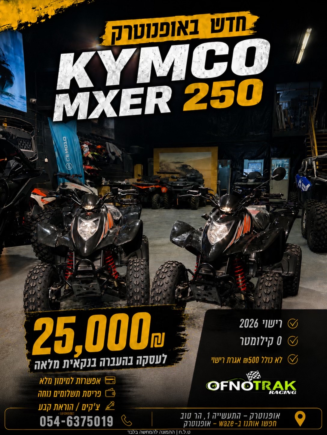 @אופנוטרק - מוסך מורשה CAN-AM