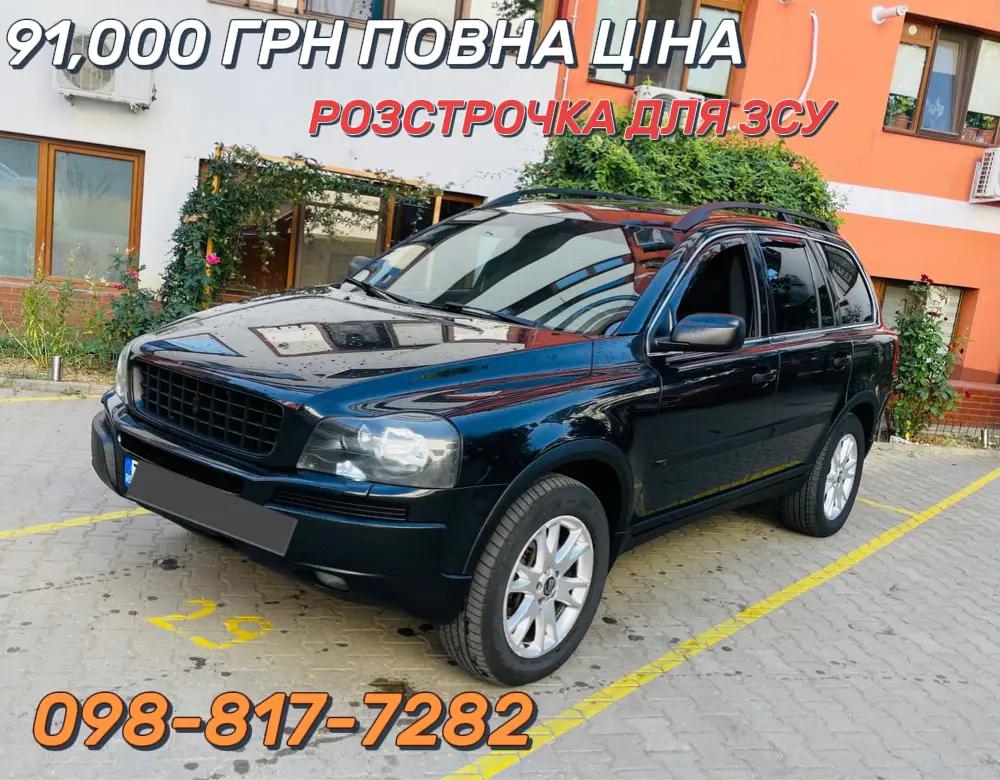 @Авто для ЗСУ