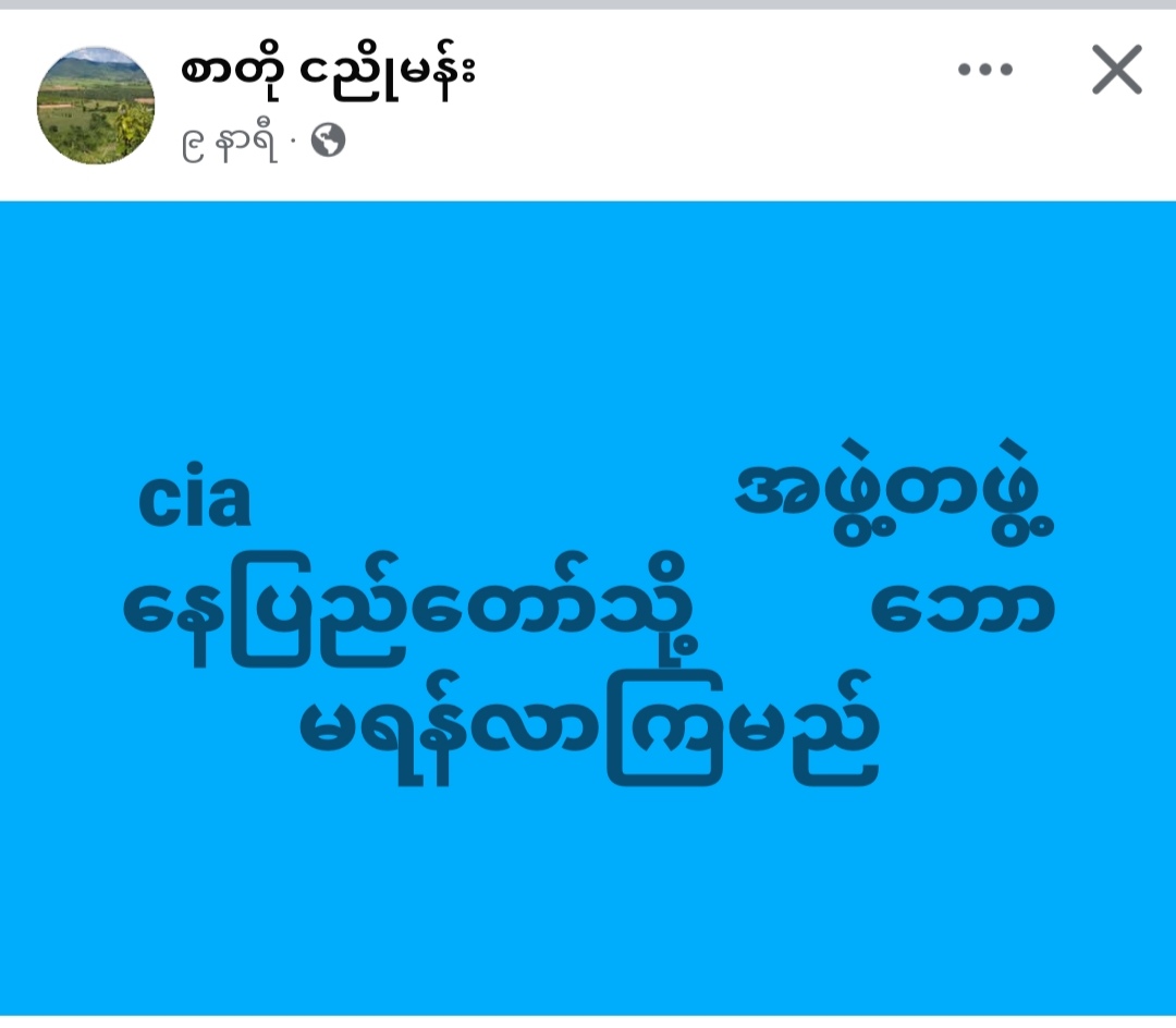 @မရှိခဏ