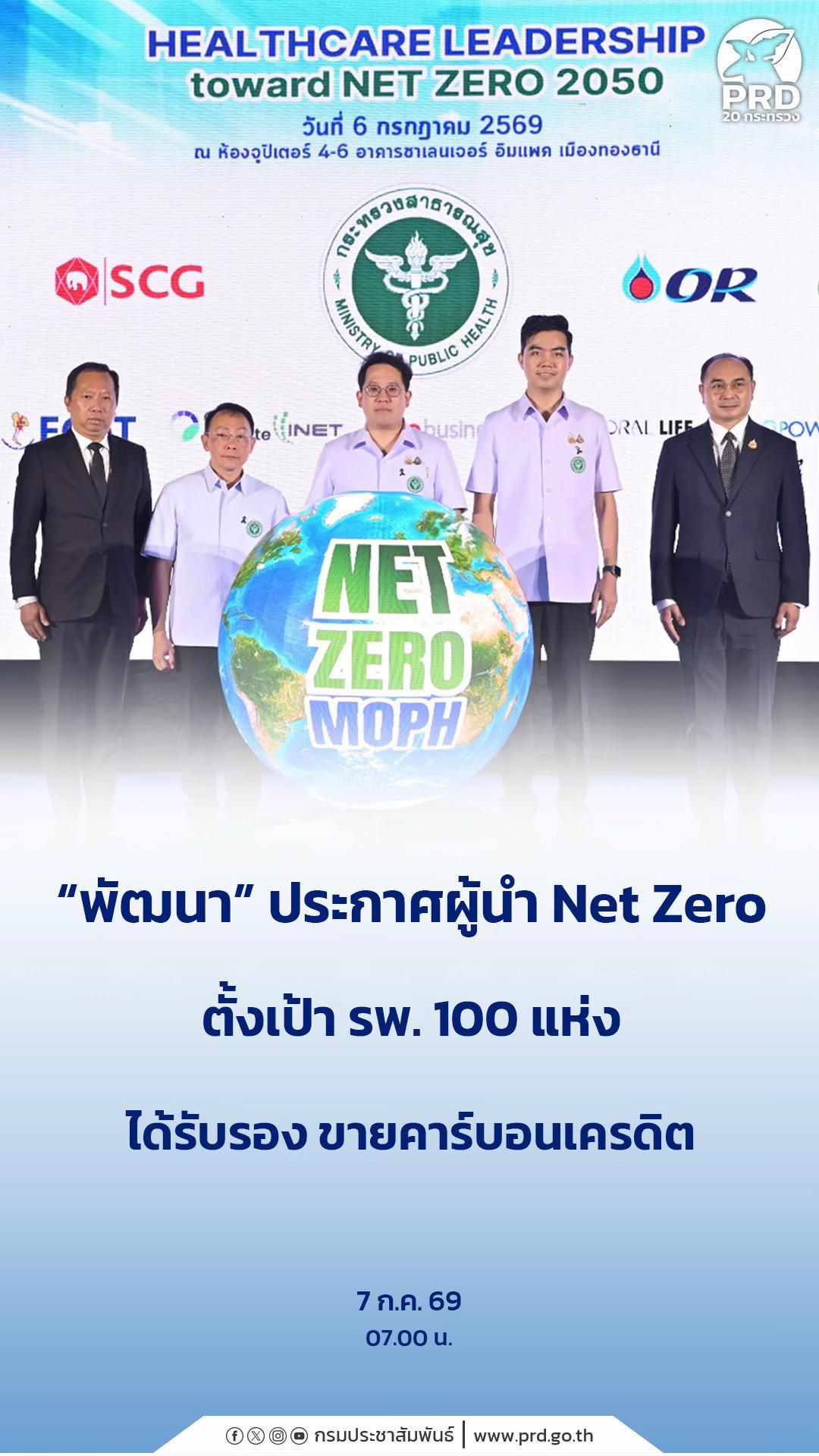 @ประชาสัมพันธ์นครสวรรค์