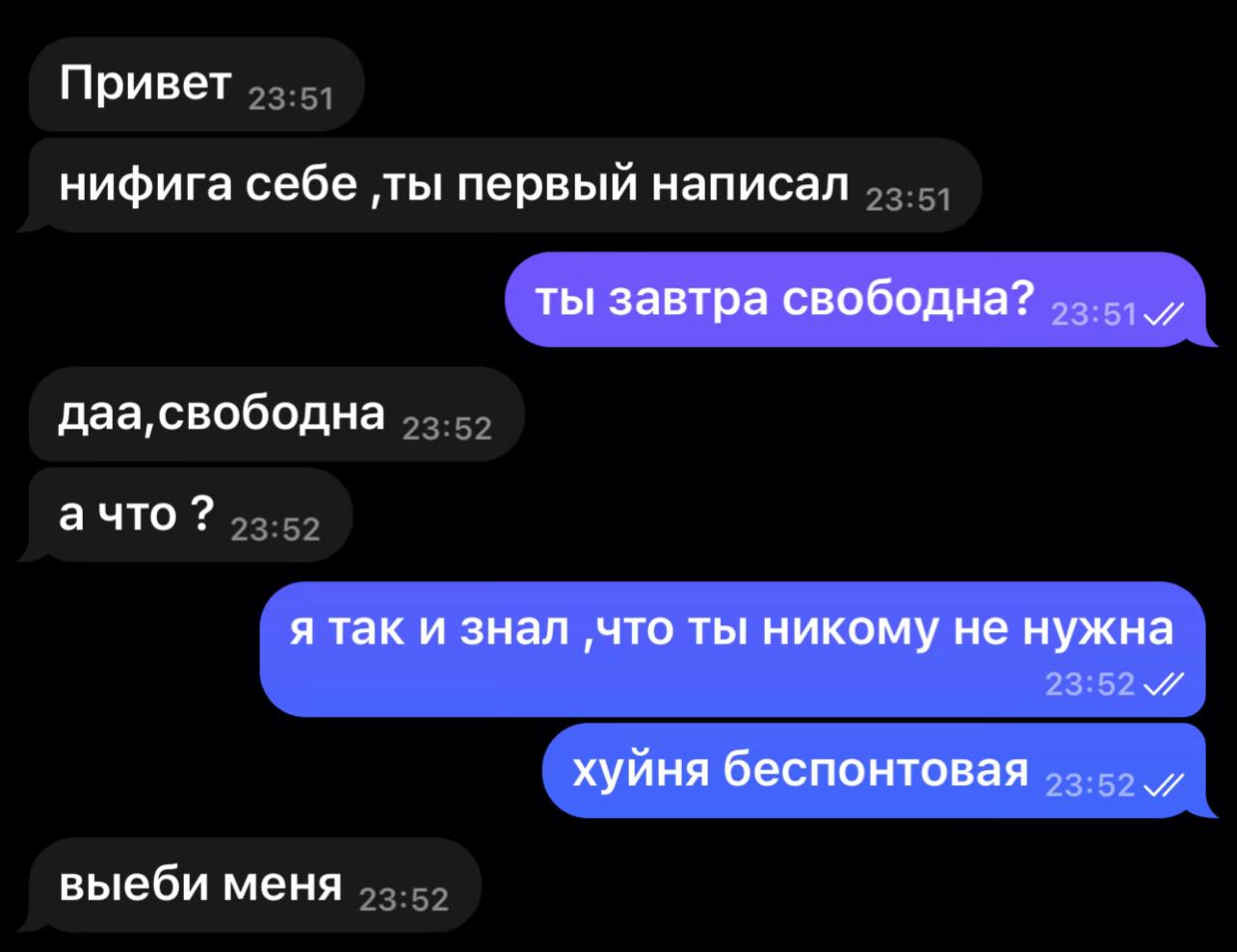 @Ачё всмысле
