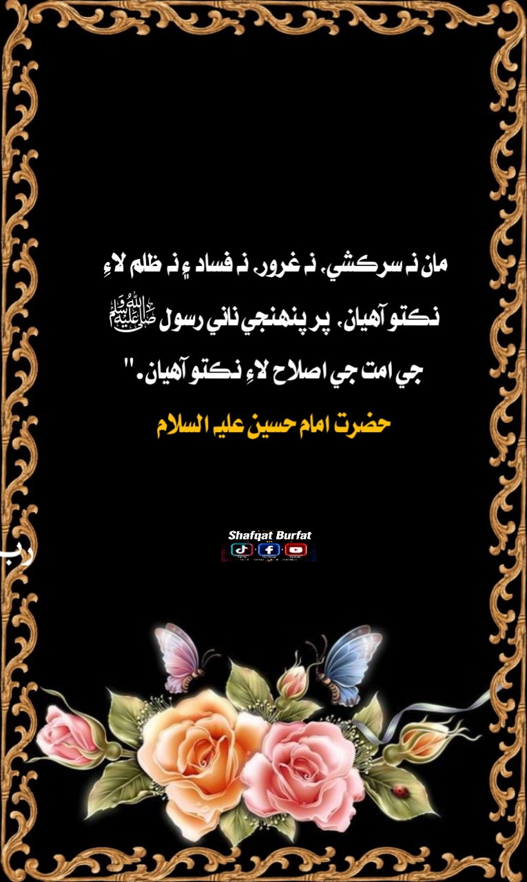 @shafqat burfat