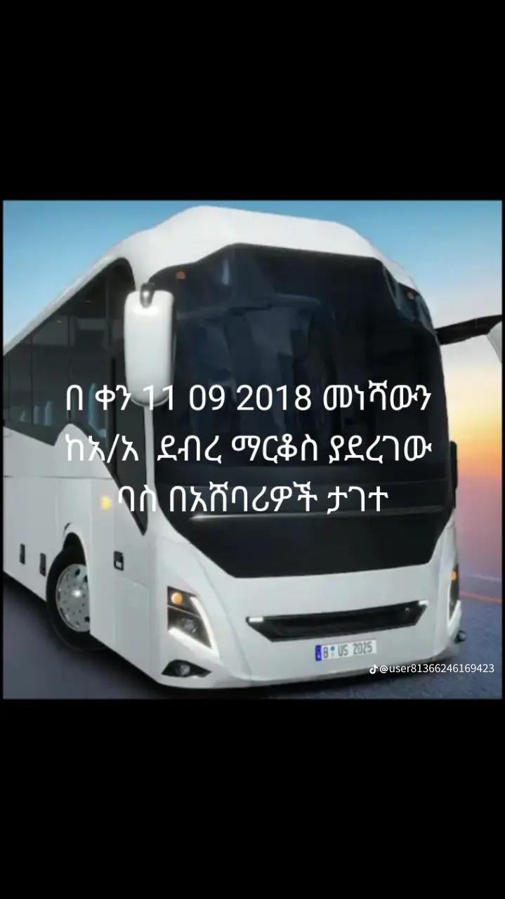 @birhe man✅