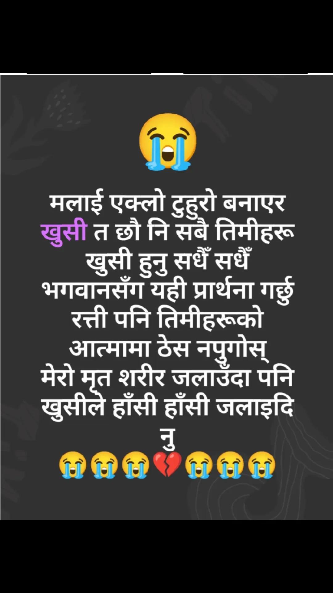 @म र उनी❣️ फुच्ची ❣️