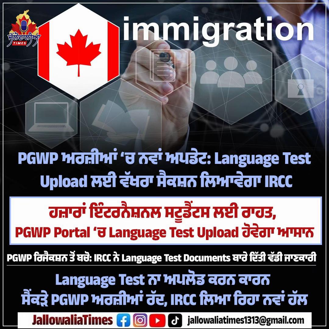 @ਜੱਲੋਵਾਲੀਆ Times
