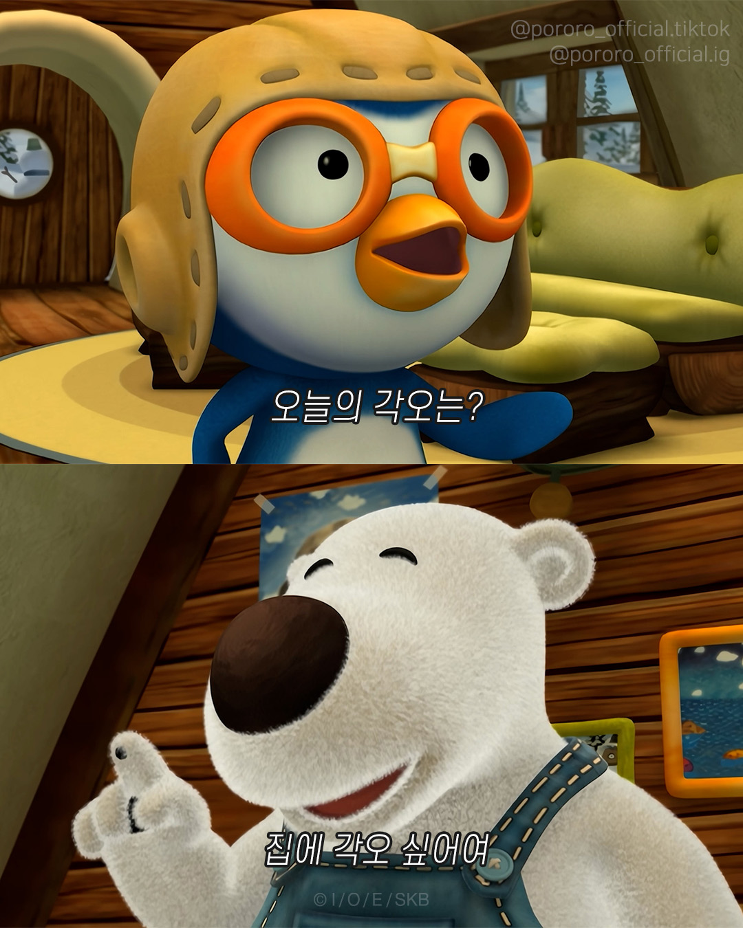 @뽀로로 Pororo