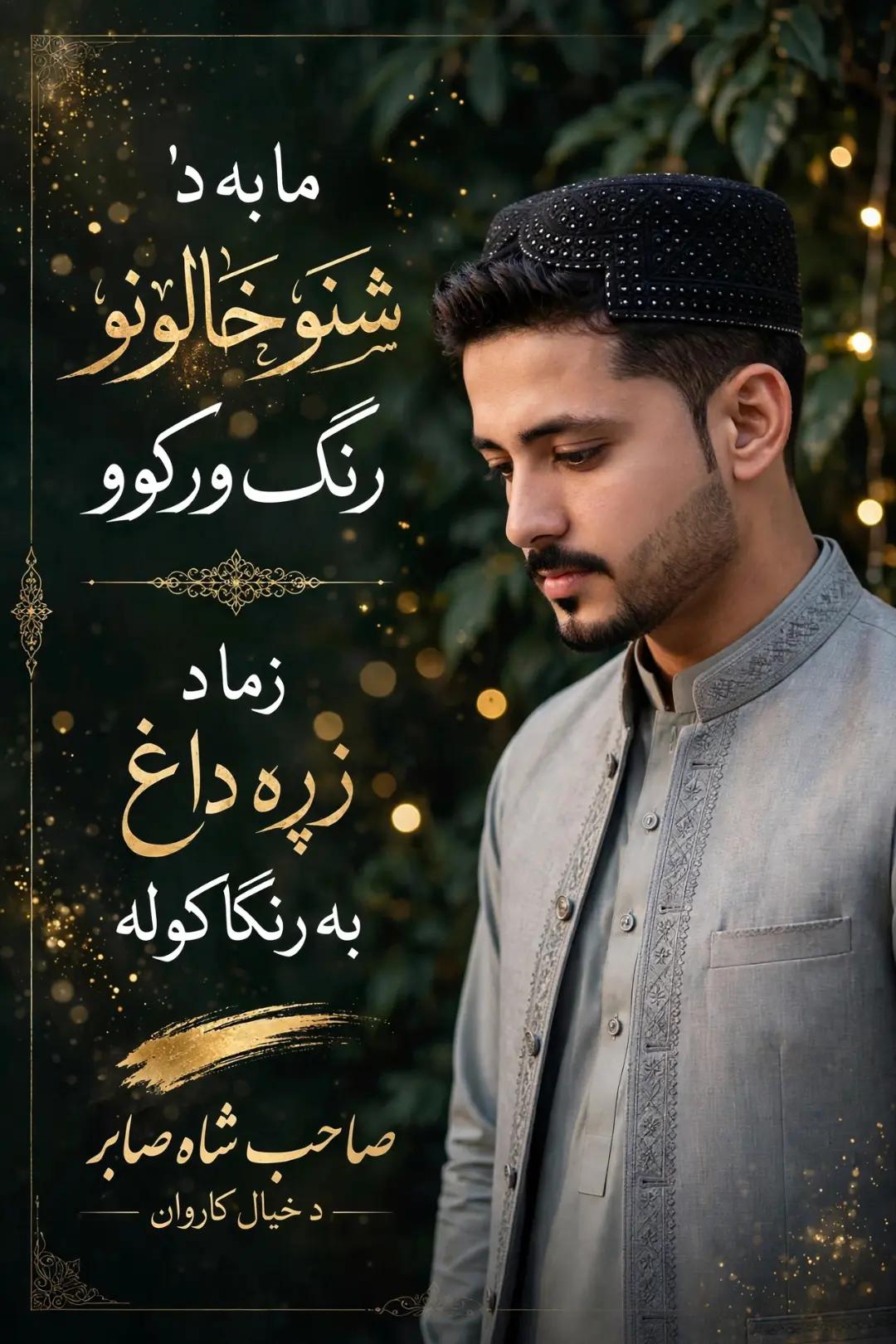@🦅 لاچي لونګ پير صیب ⚔️