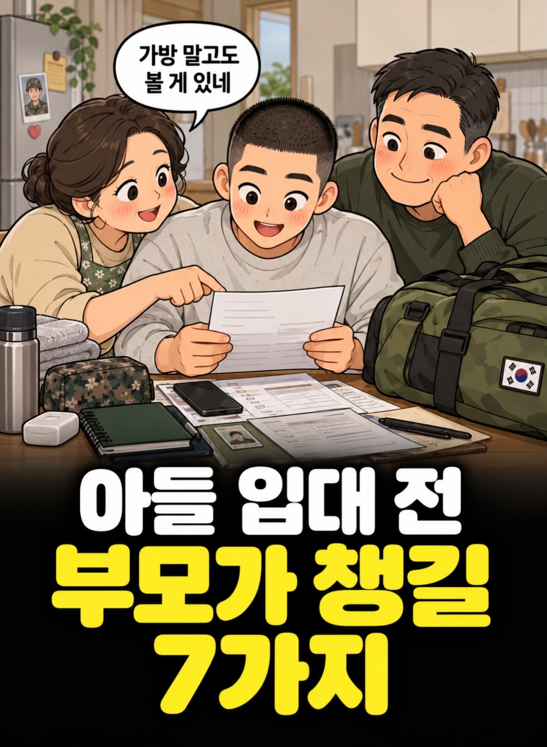 @군만이
