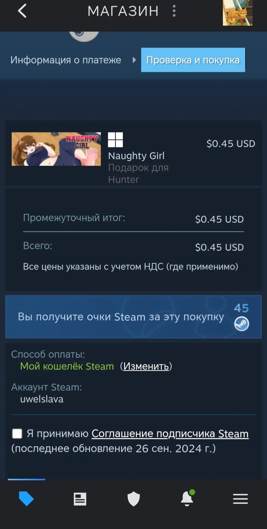 @Семён