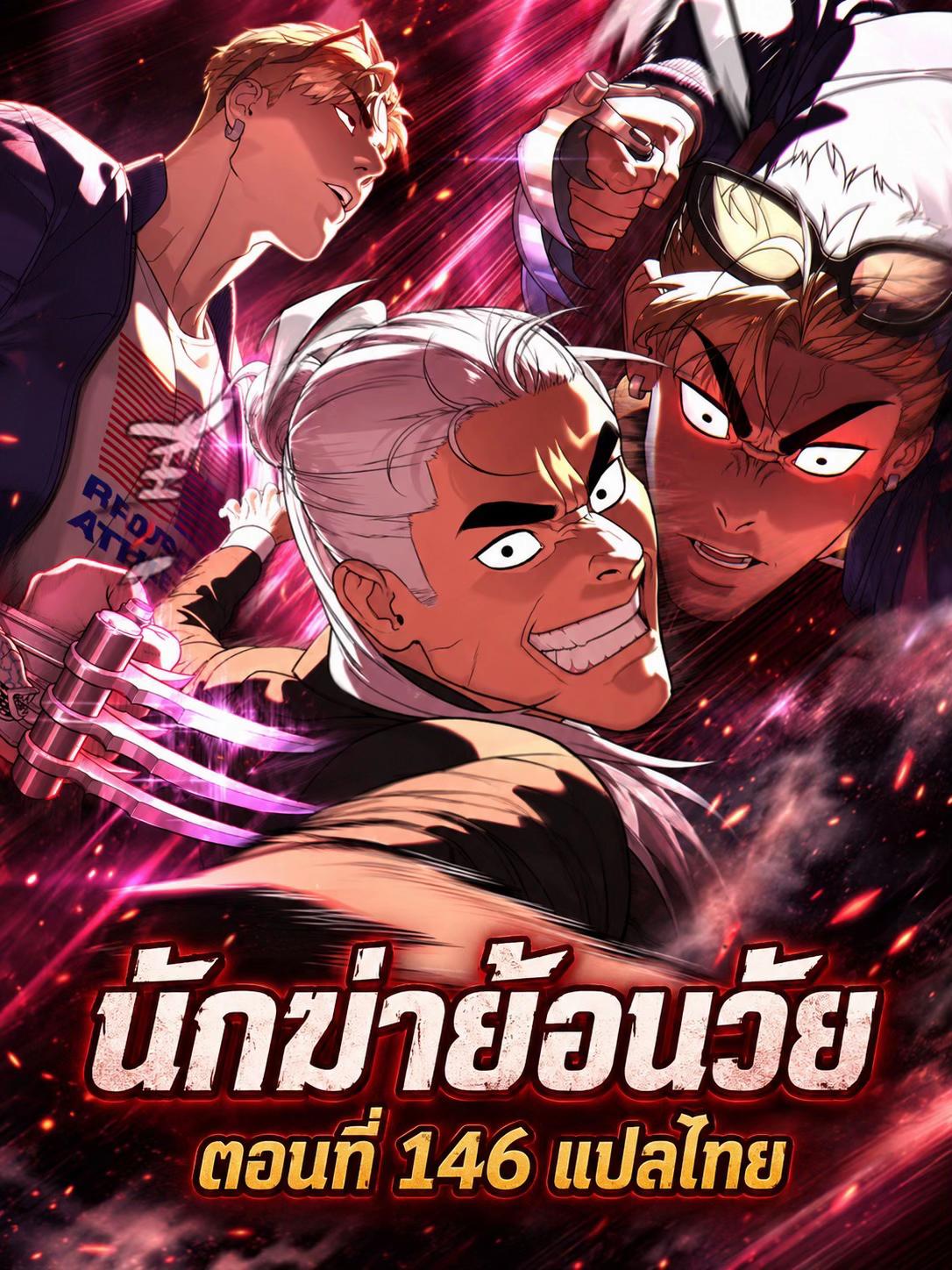 @แปลตามสั่ง ‼️