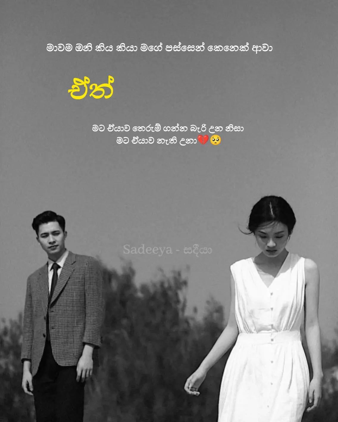 @Sadeeya - සදීයාᥫ᭡፝֟፝֟