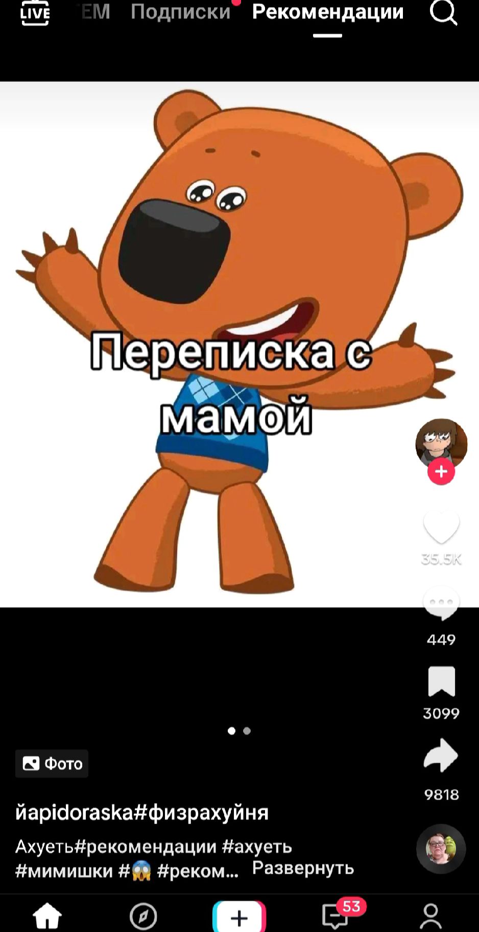@самый главный ещкере