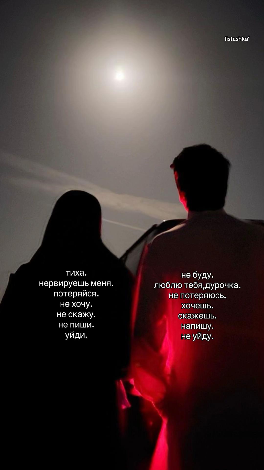 @fistashka’